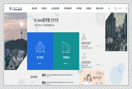 국토부 K-Geo플랫폼 사이트화면